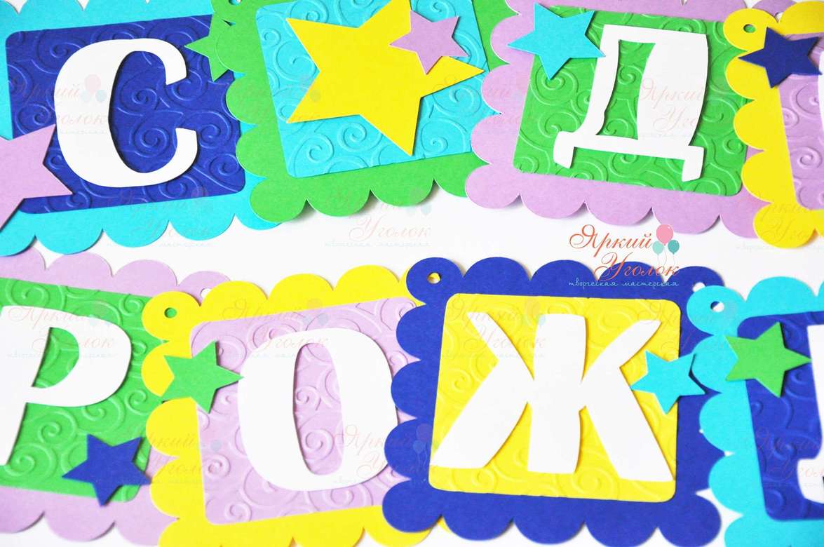 Гирлянда ажурные квадраты многослойная со звездами