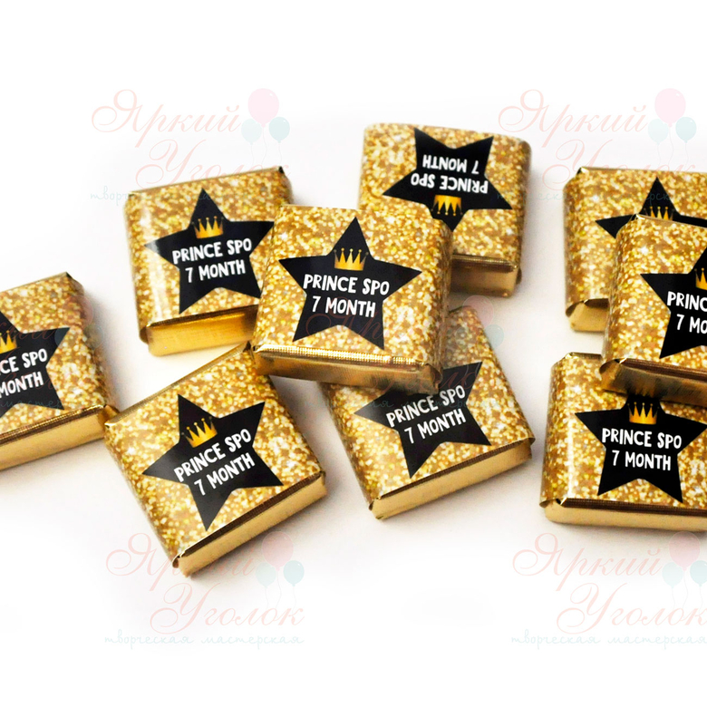 Обертки золотые на конфетки со звездами