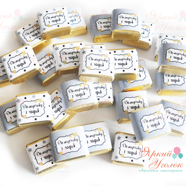 Обертки серебряные на конфетки со звездами