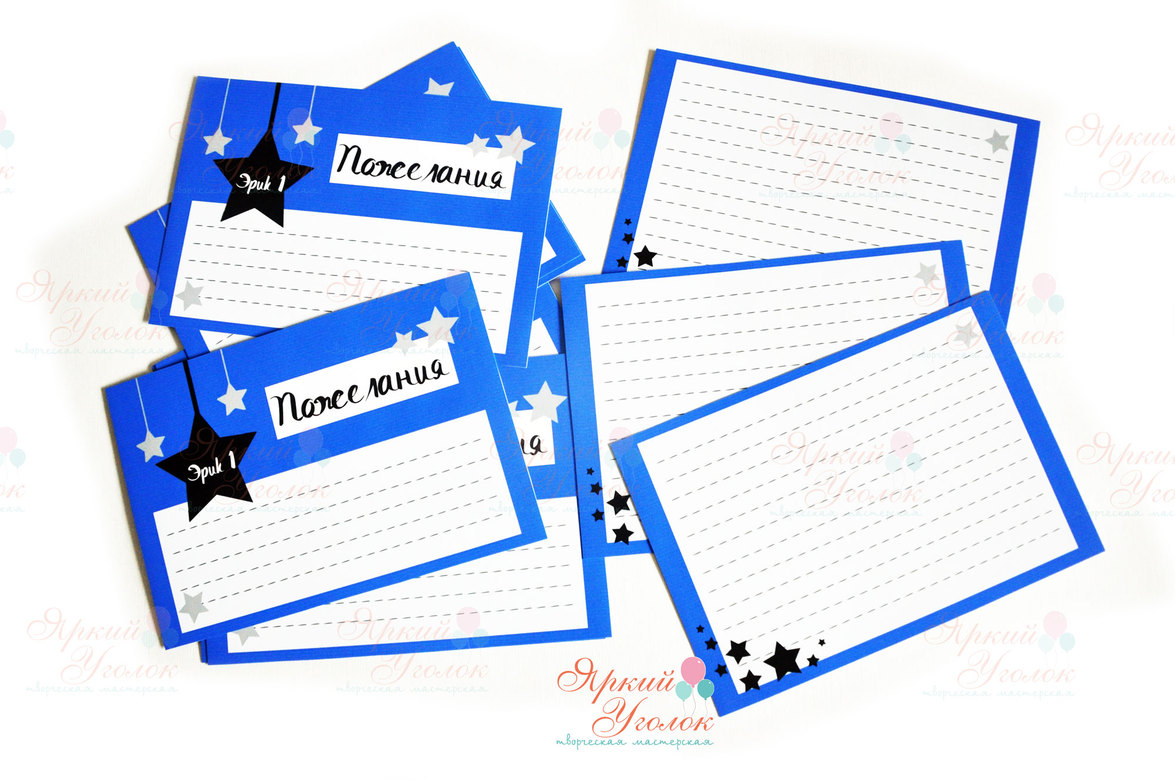 Карточки для пожеланий, двусторонние, половина А5