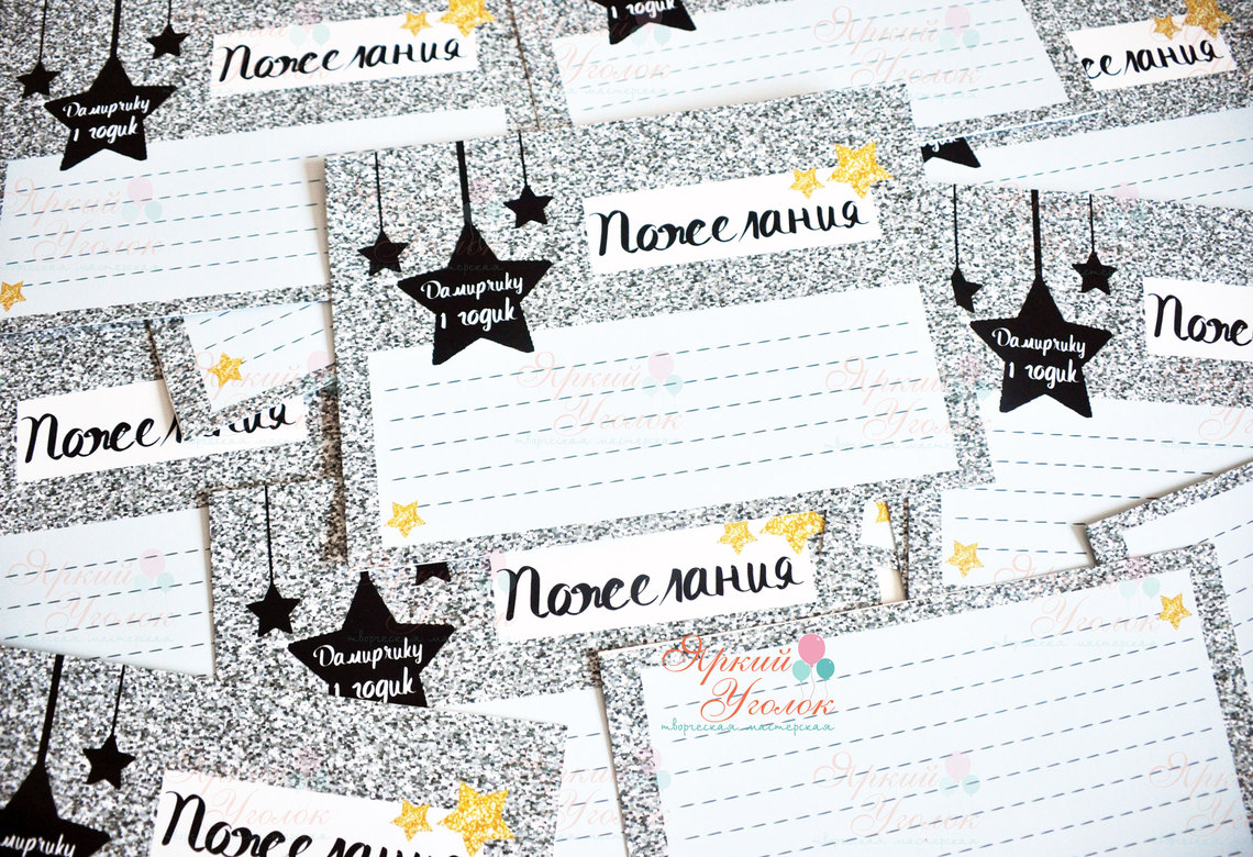 Карточки для пожеланий, двусторонние,  А5