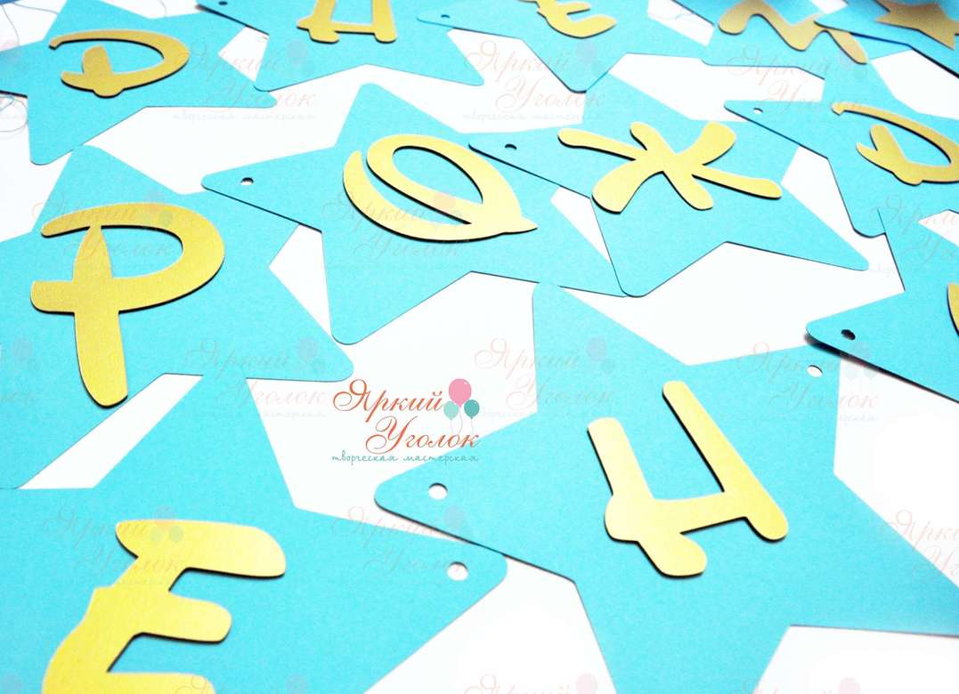 Гирлянда звезды, многослойная