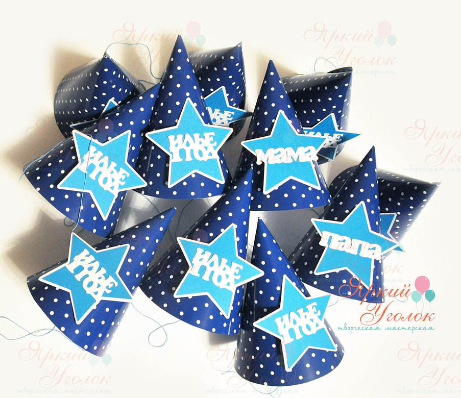 Колпачки синие со звездами