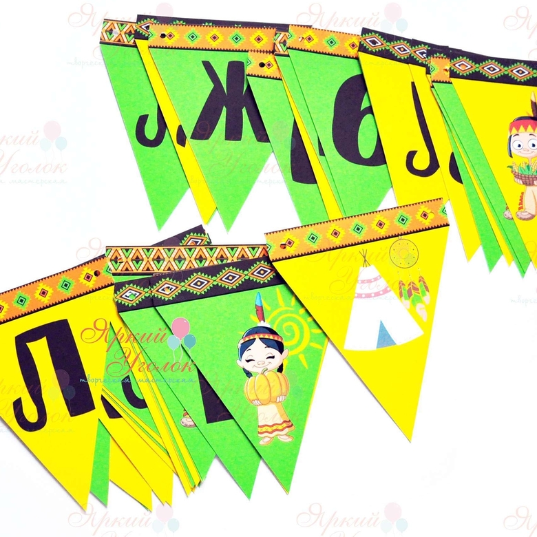 Гирлянда напечатанные флажки с индейцами