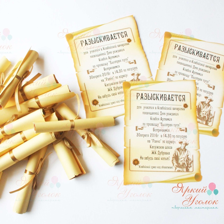 Напечатанные приглашения свертнутые в трубочки