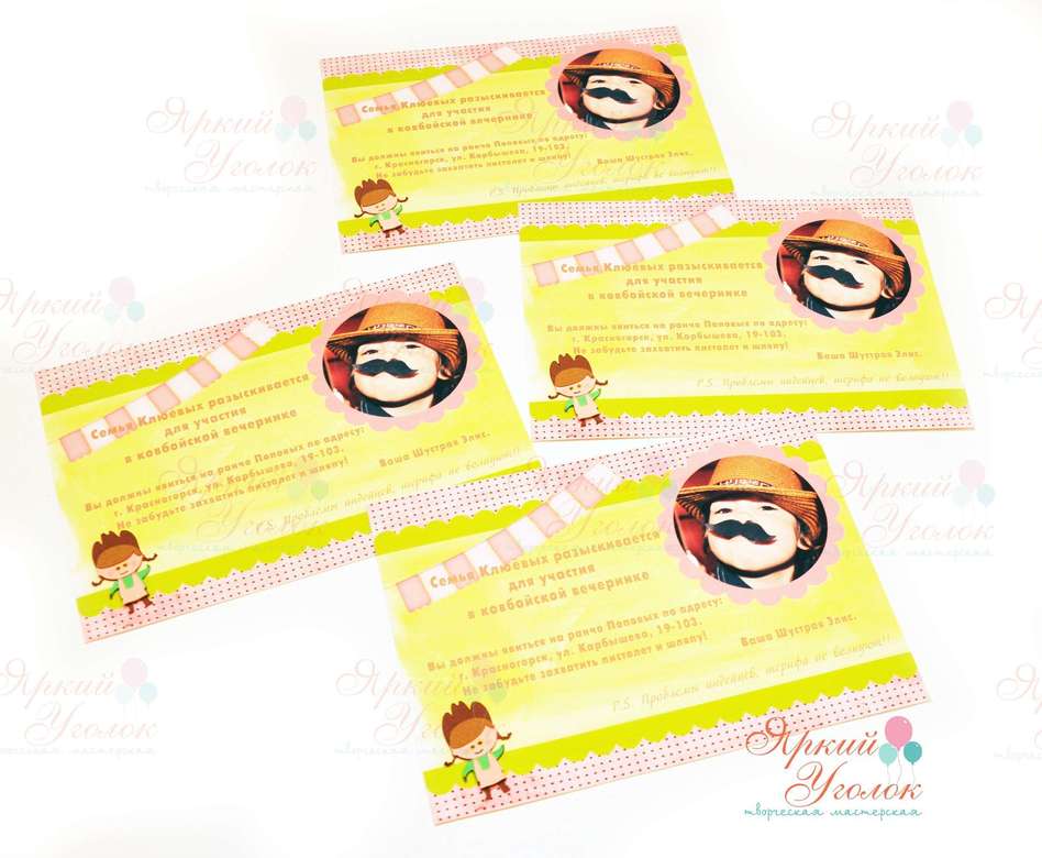 Напечатанные приглашения Ковбои, односторонние