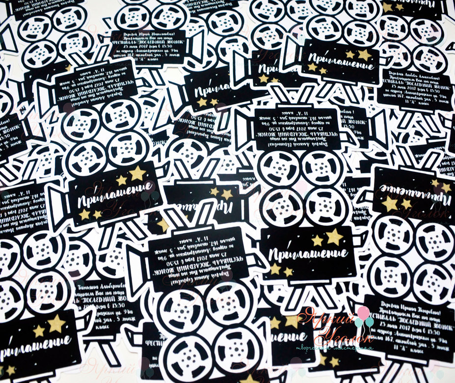 Напечатанные приглашения "Кино"