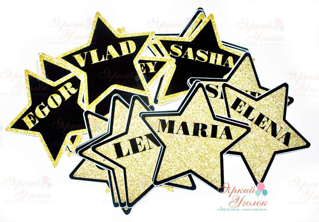 Рассадочные карточки "Звезды"