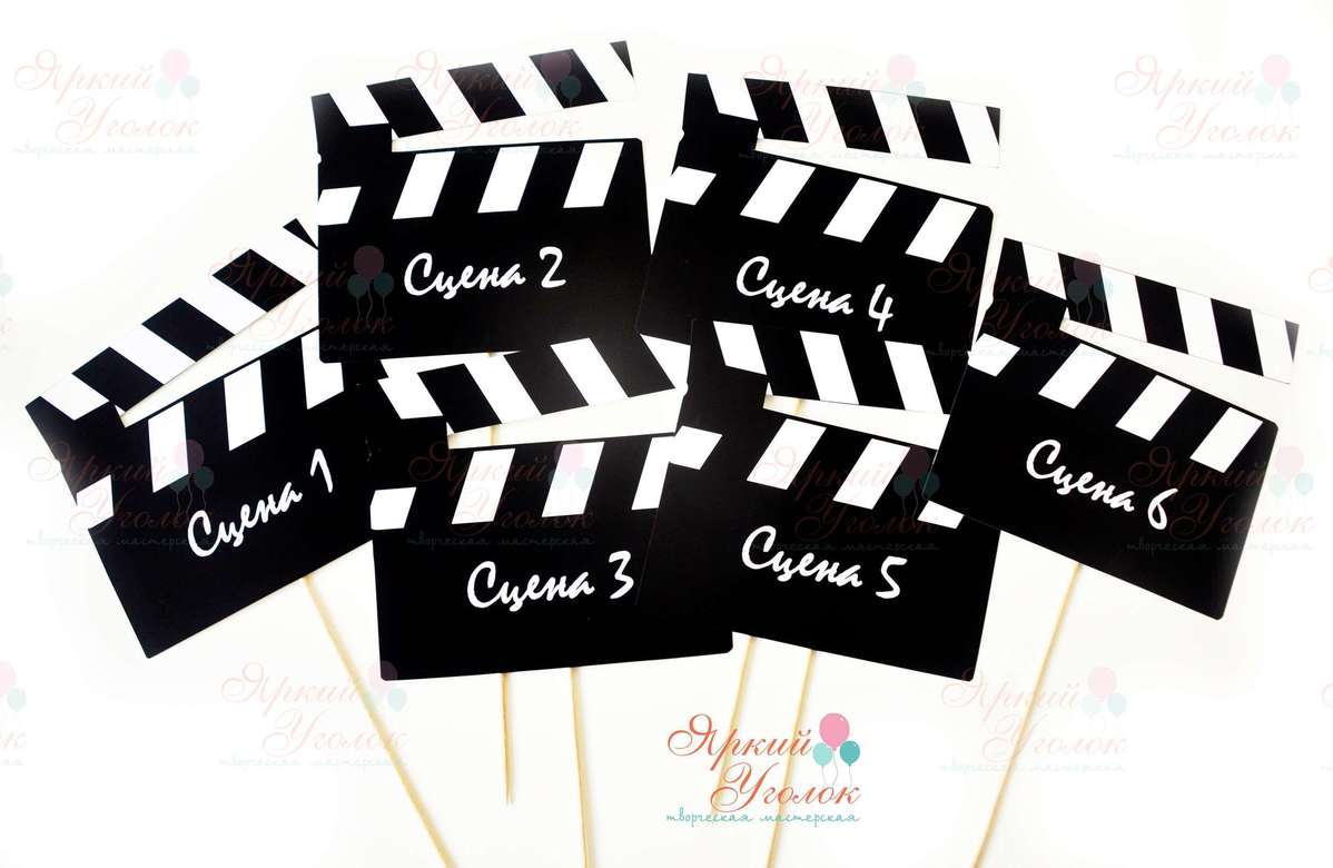 Номера столов "Кино"