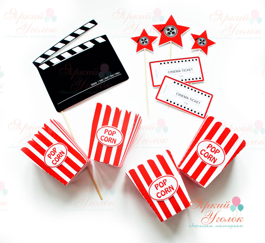 Набор для праздника "Кино"