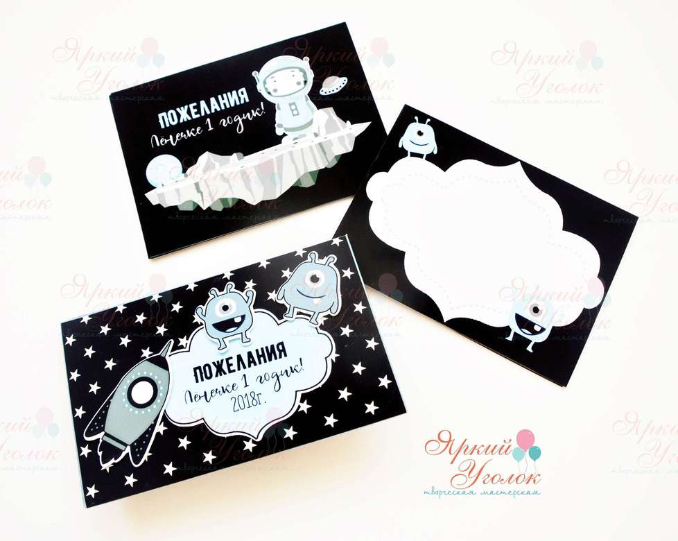 Карточки для пожеланий (10 шт) в конверте Космос