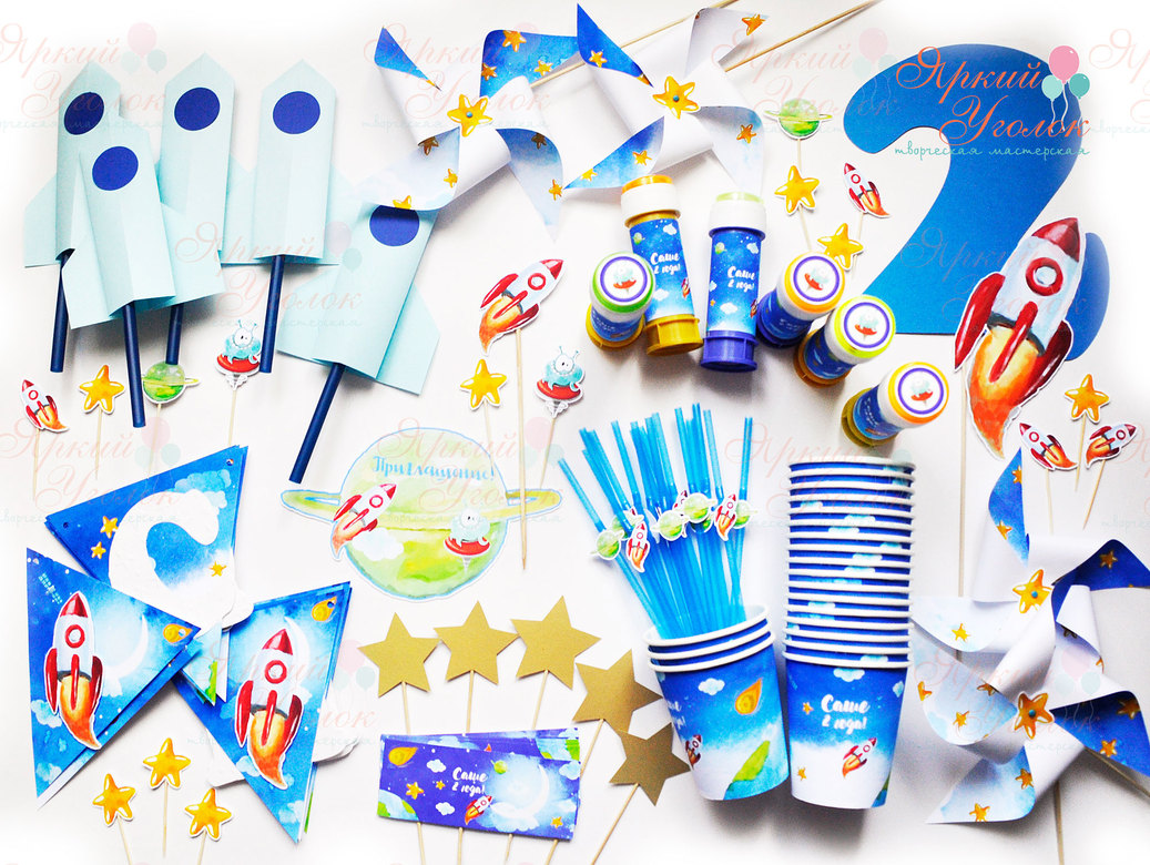 Набор для праздника акварельный "Космос"