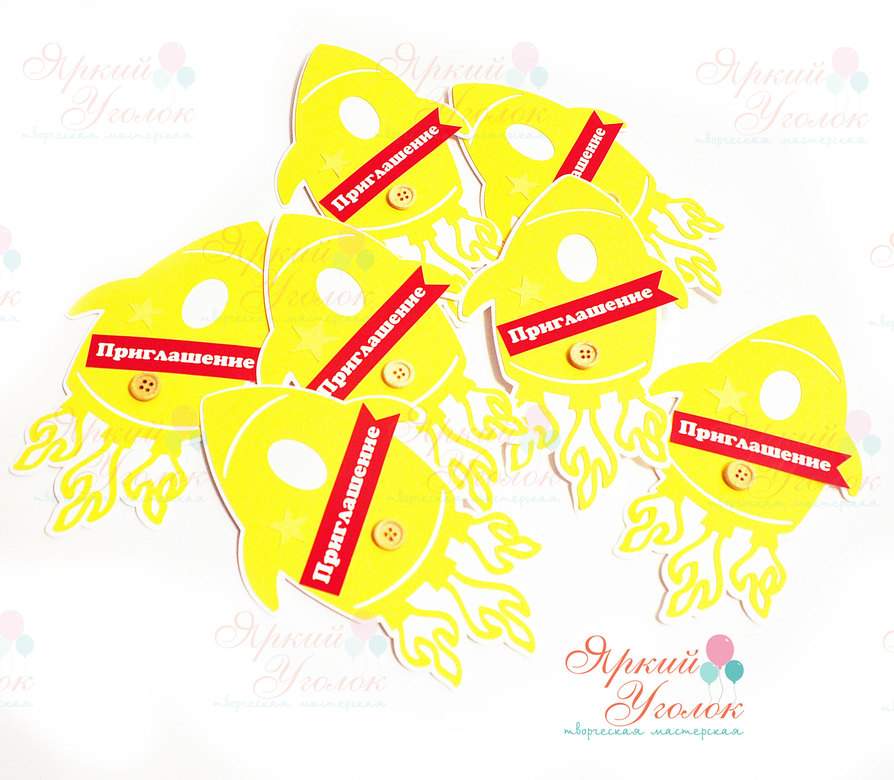 Приглашение с объемным декором Ракеты