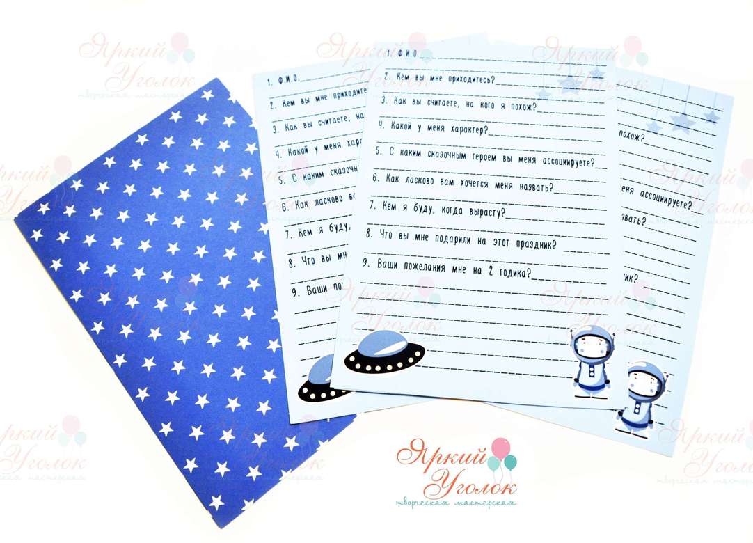 Анкеты для гостей "Космос", А5