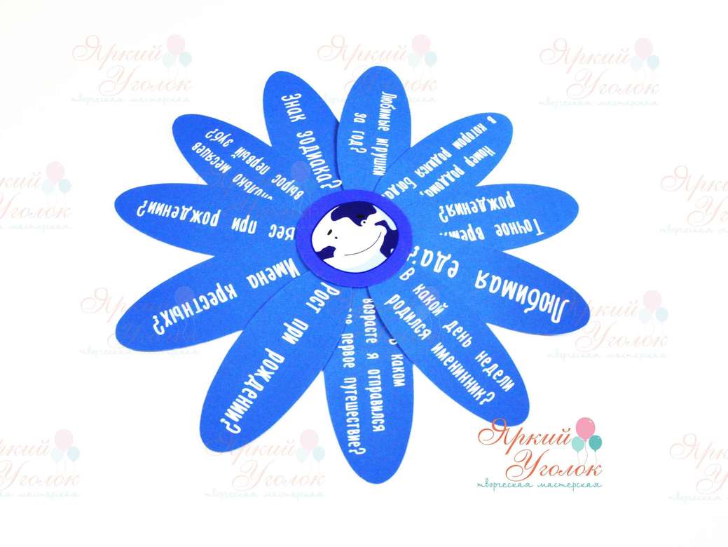 Ромашка с вопросами Космос