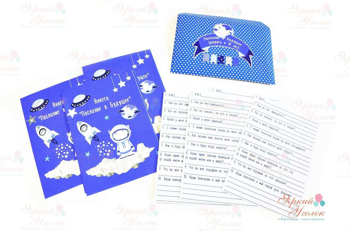 Анкеты двусторонние для гостей "Космос", А5