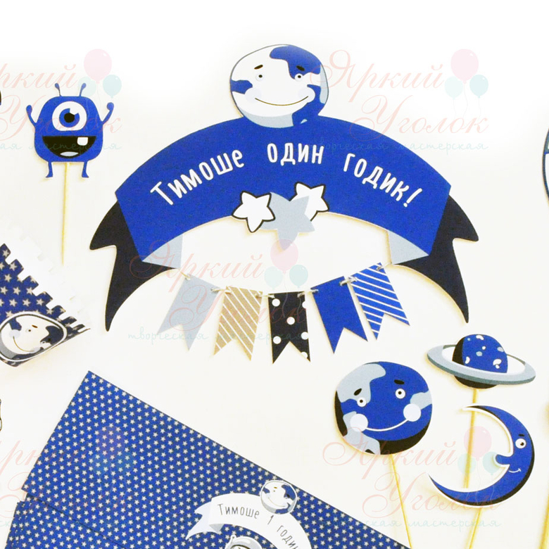 Топпер табличка для торта "Космос"