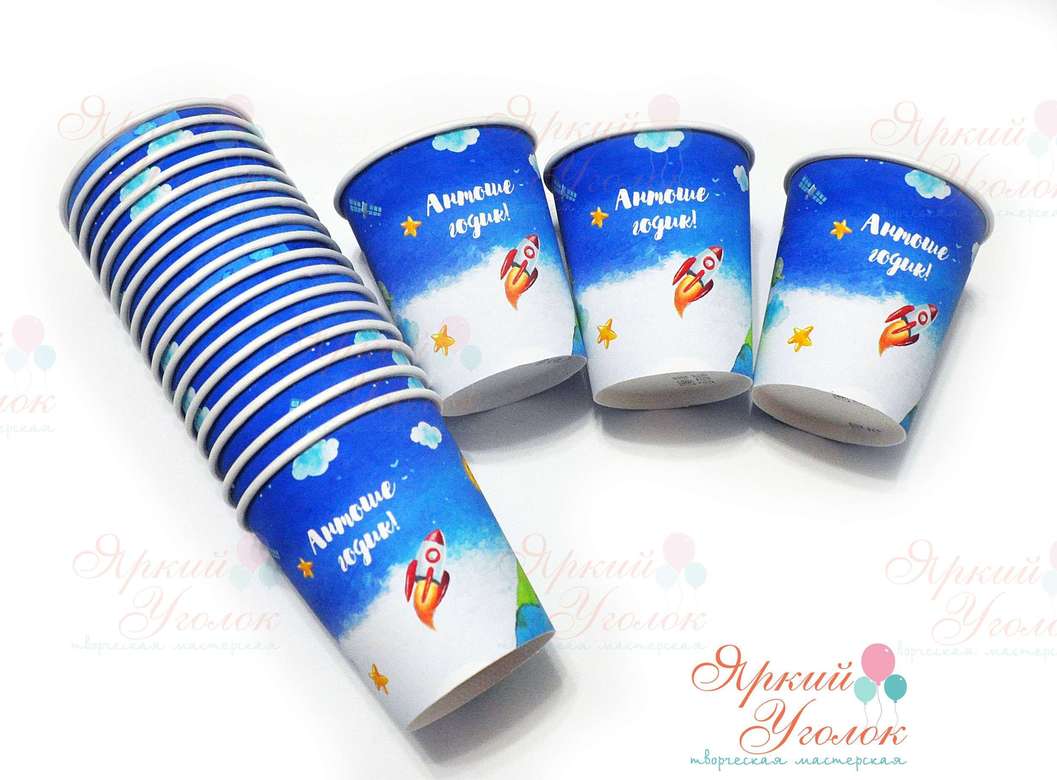 Питьевые стаканчики акварельные "Космос"