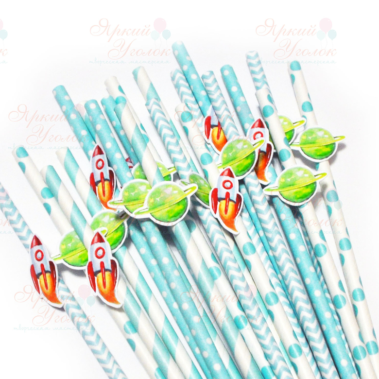 Бумажные трубочки с декором "Космос"