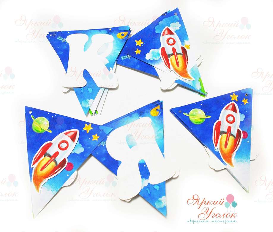 Гирлянда флажки с объемным декором акварельный "Космос" и отдельно вырезанными буквами