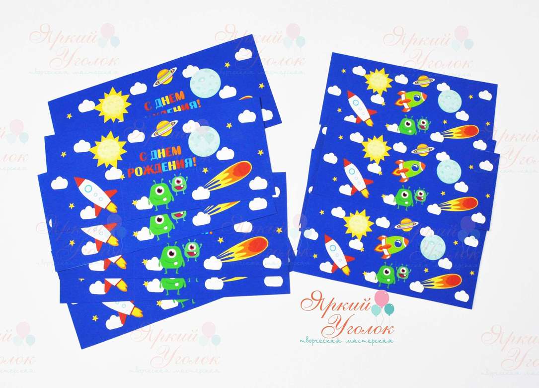 Наклейки на бутылочки яркие "Космос"