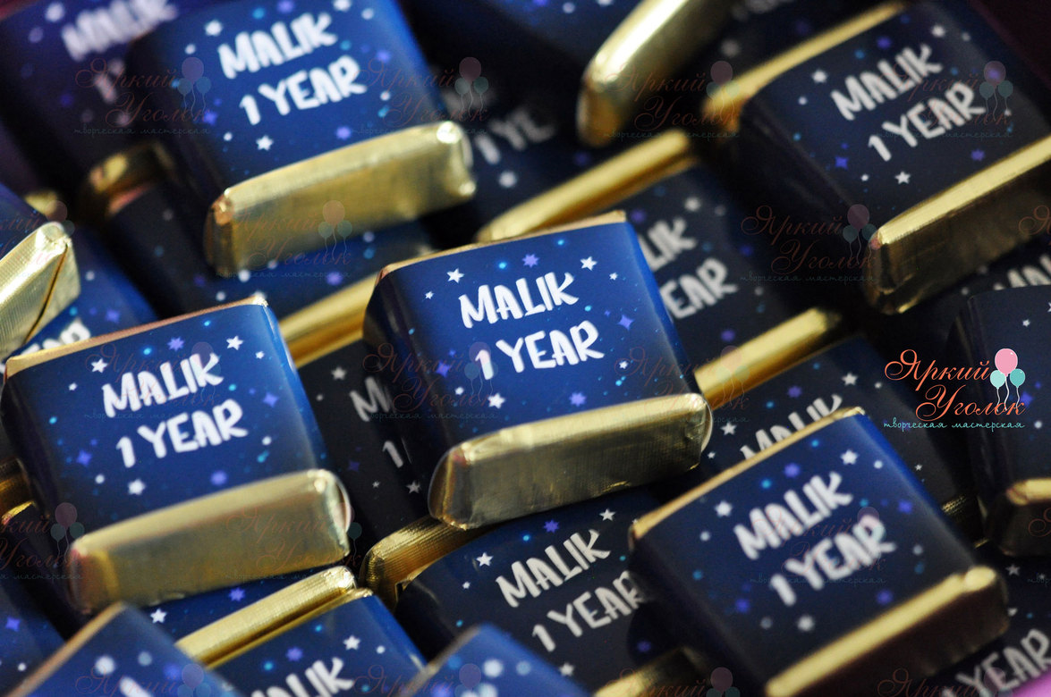 Обертки на конфетки "Космос"