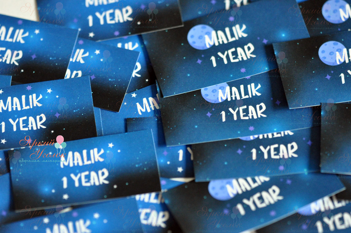 Наклейки маленькие на бутылочки "Космос"