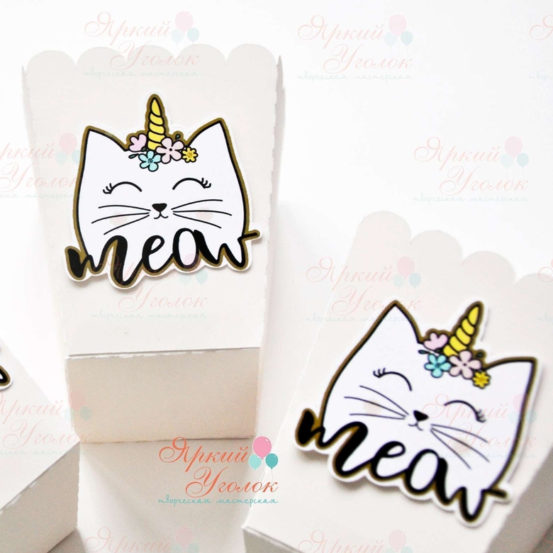 Стаканчики для сладостей или попкорна с напечатанным декором "Котик-единорог"