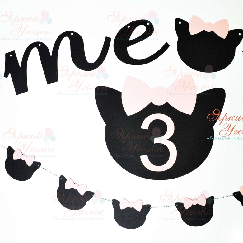 Гирлянда буквы