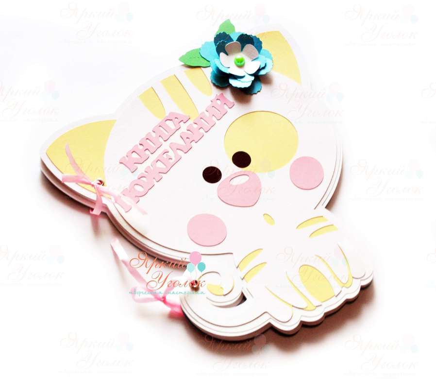 Книга пожеланий "Котик с цветочком"