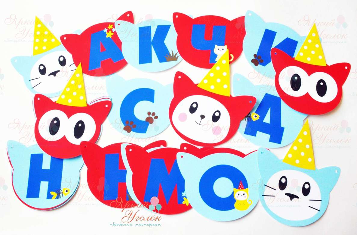 Гирлянда яркие котики напечатанные