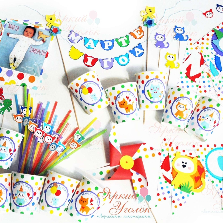 Набор для праздника яркий в горошек "Котики"