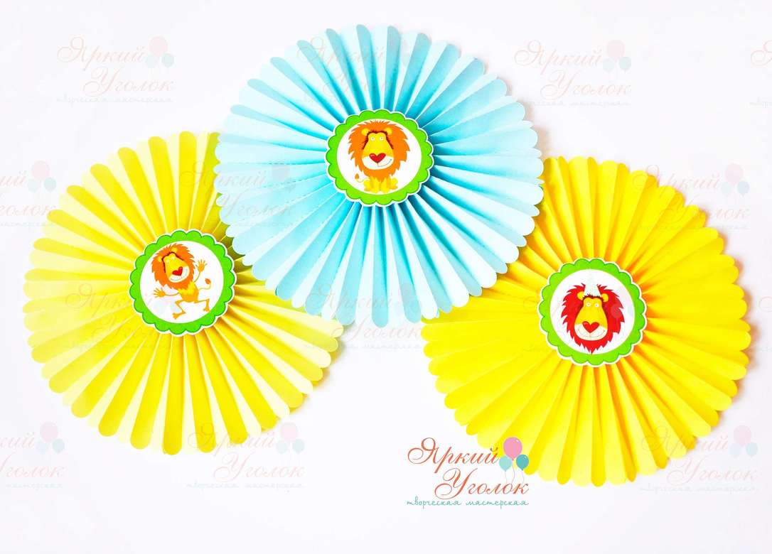Веерные круги (бумажные фанты) "Львята"