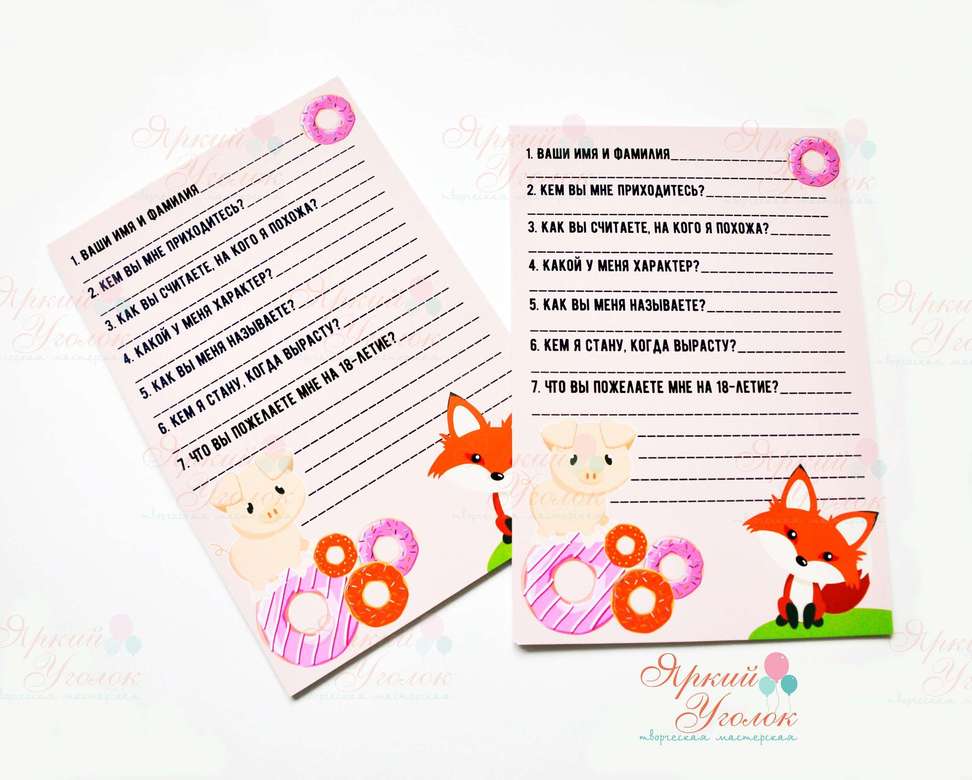 Анкеты для гостей "Лисенок и свинка", А5