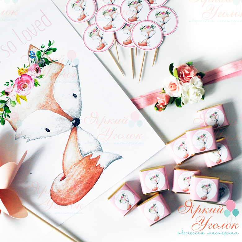 Набор для праздника нежный "Лисички"