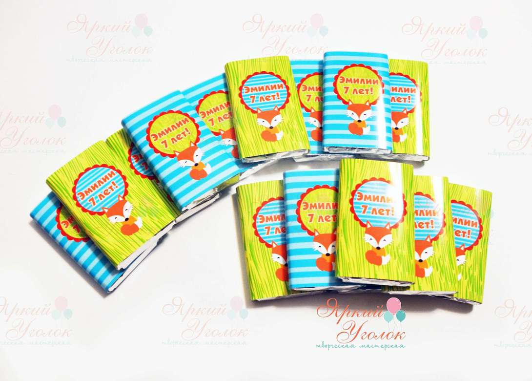 Обертки на шоколад "Лисята", 15 гр