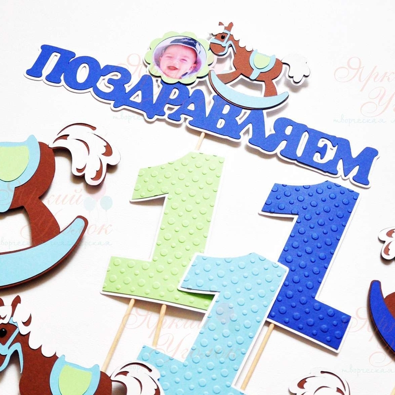 Многослойный топпер Поздравляем с декором Лошадка и фото