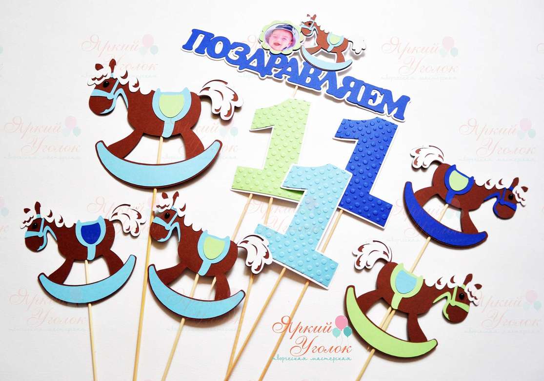 Топперы "Лошадки" из отдельных элементов