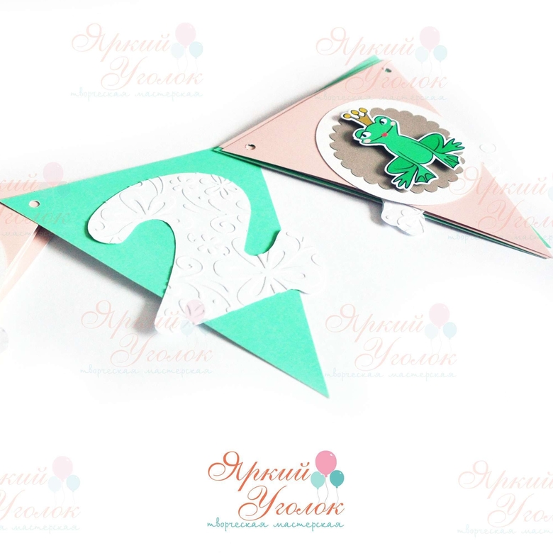 Гирлянда флажки с объемным декором "Лягушки" и отдельно вырезанными буквами