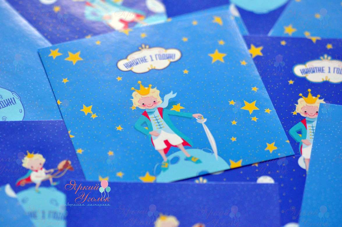 Обертки на шоколад с фото "Маленький принц",  20 гр