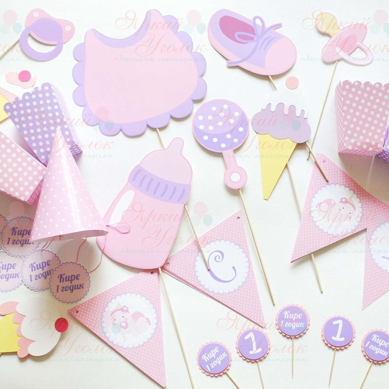 Набор для праздника "Малышка"