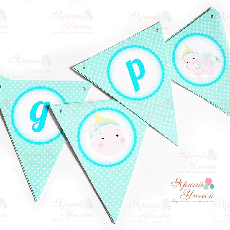 Гирлянда напечатанные флажки мятные "Малышка"