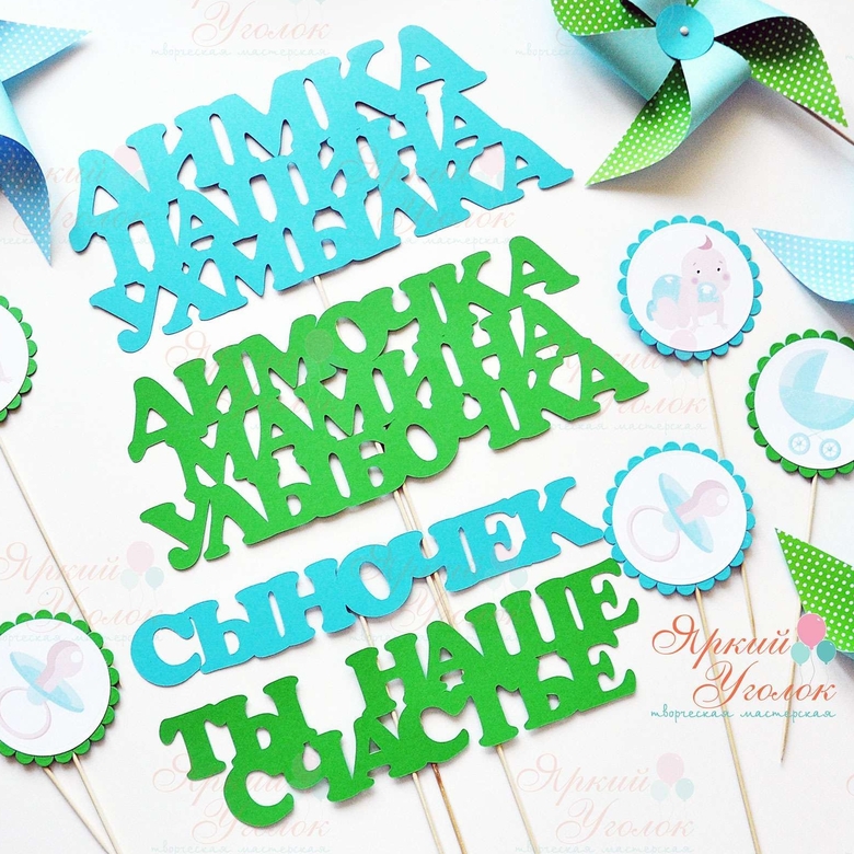 Вырезанные слова и фразы