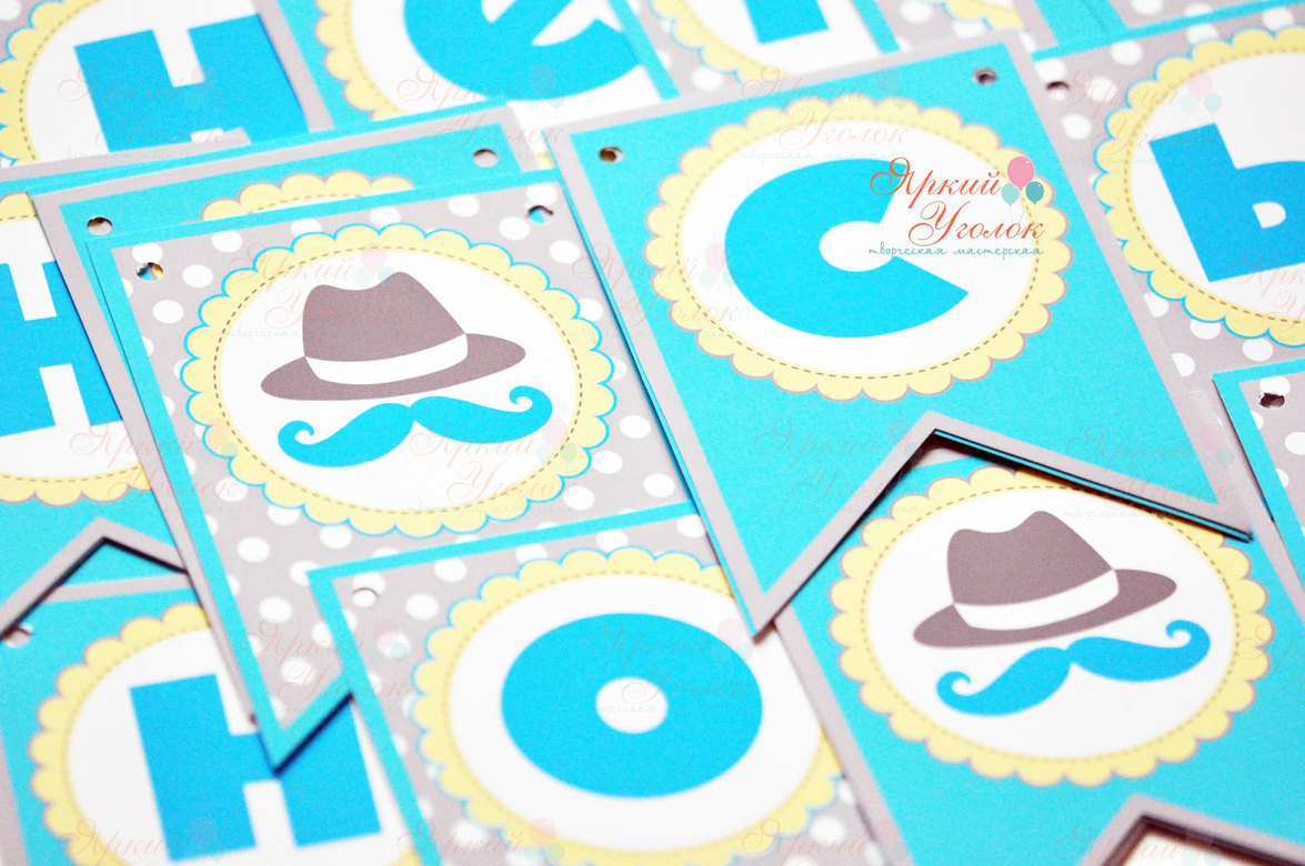 Гирлянда флажки с двумя углами с напечатанными буквами и картинками "Маленький джентельмен"