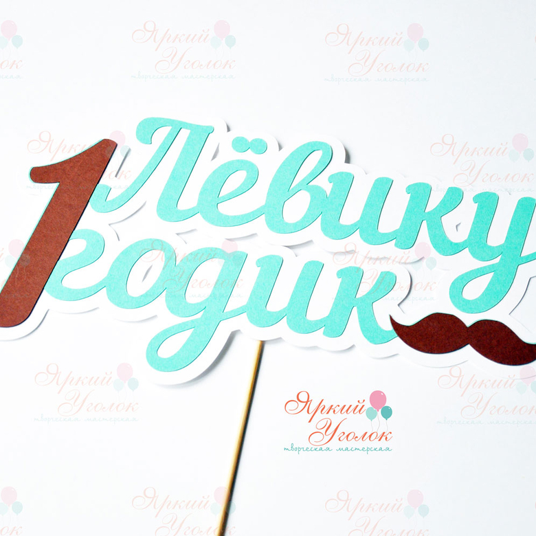 Многослойный топпер мятный "Маленький джентельмен"