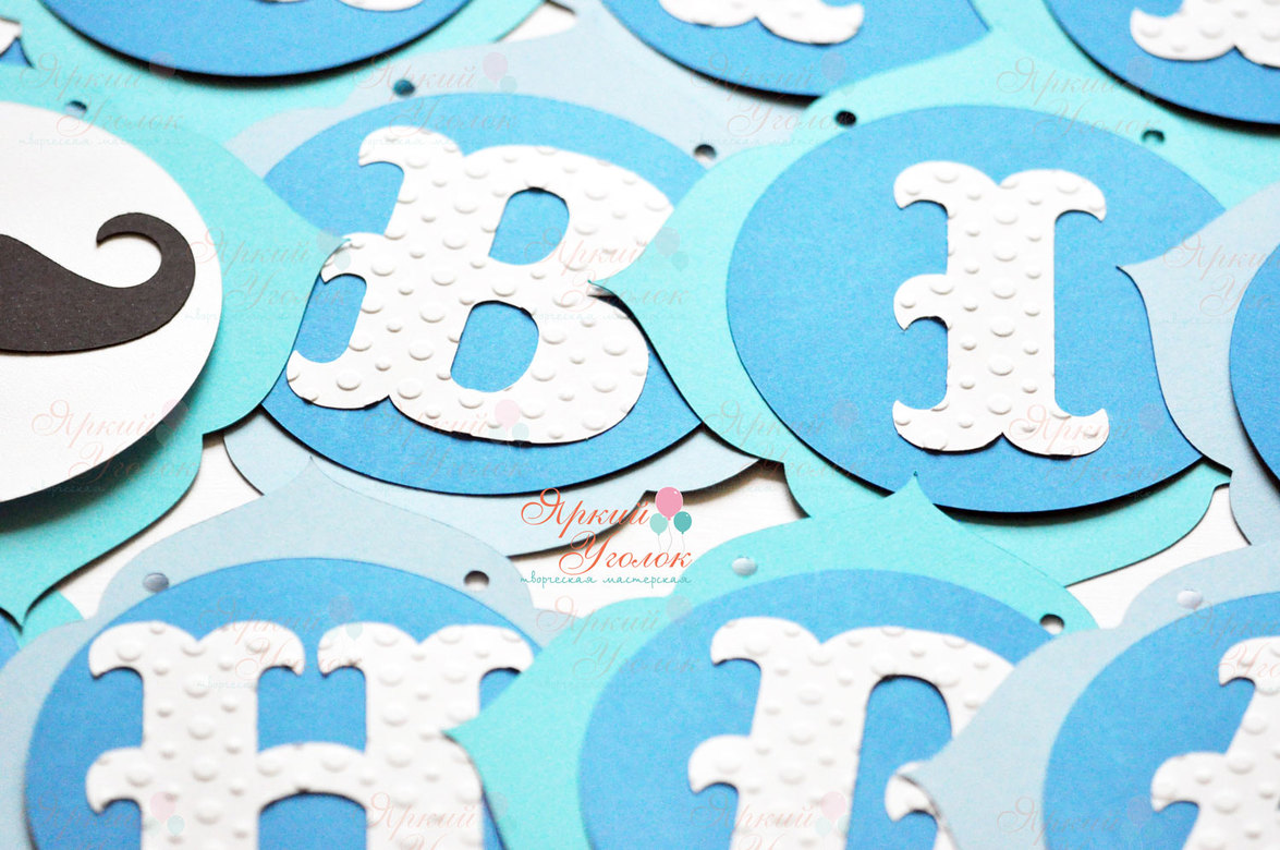 Гирлянда фигурная многослойная "Маленький джентельмен"