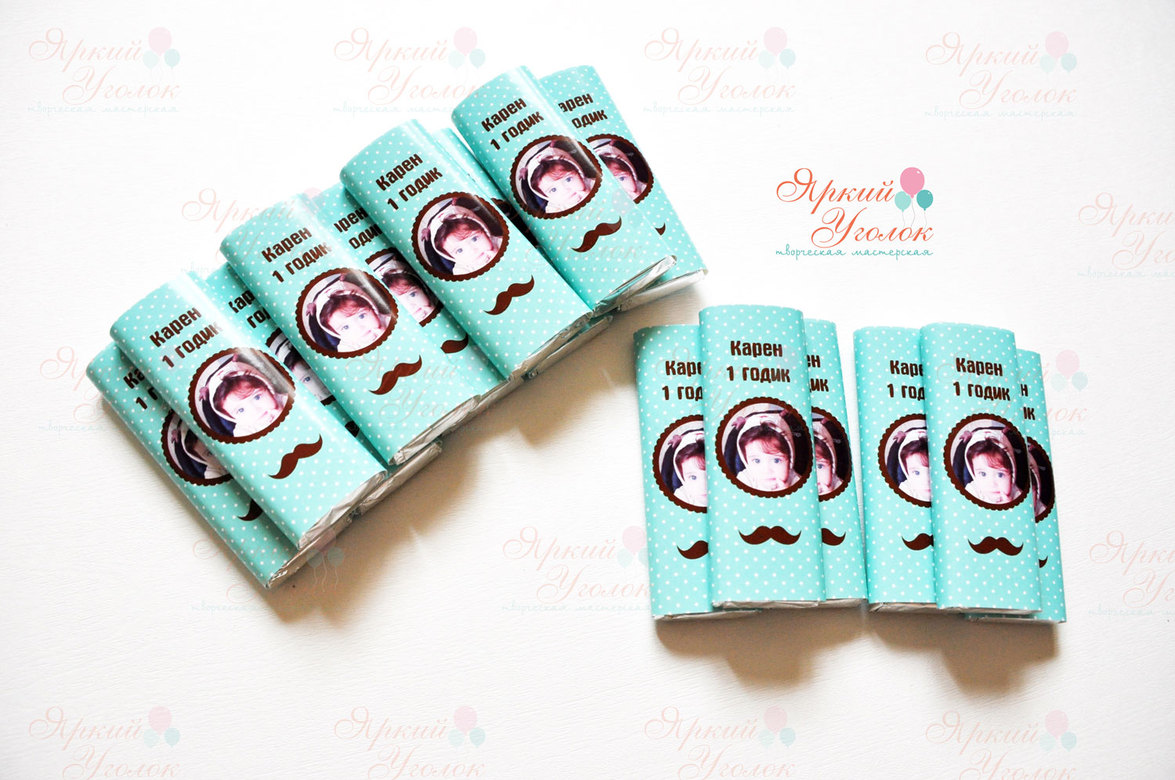 Обертки на шоколад с фото "Маленький джентельмен",  20 гр