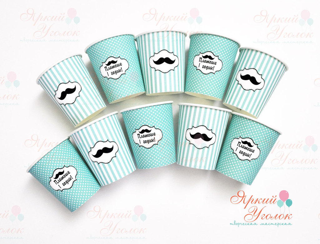 Питьевые стаканчики "Маленький джентельмен"