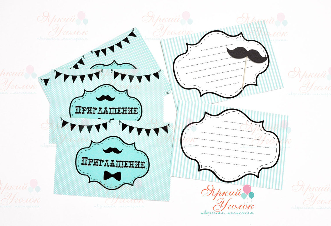 Напечатанные приглашения "Маленький джентельмен", двусторонние