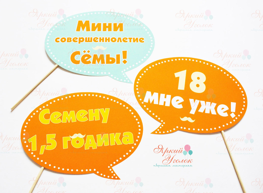 Речевые облака оранжевые "Маленький джентельмен"